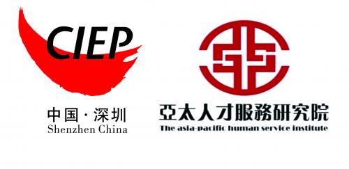 “共享：让全世界人才服务联动起来”