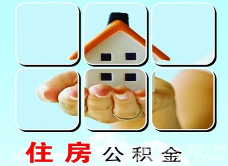 关于2016年7月1日起住房公积金缴存基数和缴存比例调整工作的通知